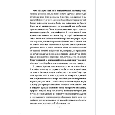 Книга Кравчиня з Парижа - Джорджія Кауфманн #книголав (9786178012168)