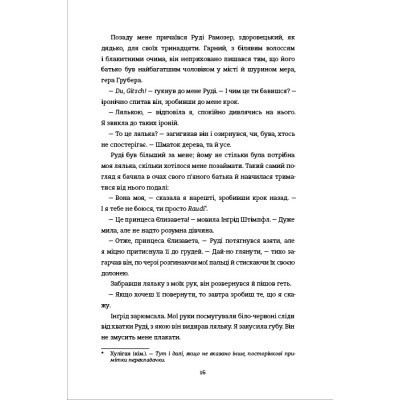 Книга Кравчиня з Парижа - Джорджія Кауфманн #книголав (9786178012168)