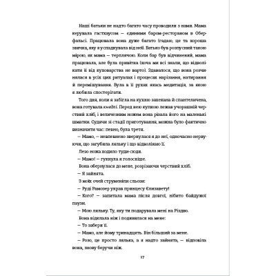 Книга Кравчиня з Парижа - Джорджія Кауфманн #книголав (9786178012168)