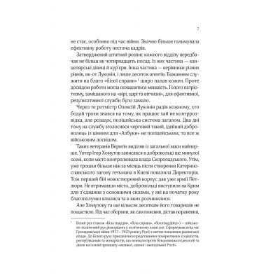 Книга Вигнанець і шляхетна полонянка (Вигнанець #5) - Андрій Кокотюха Vivat (9786171712935)