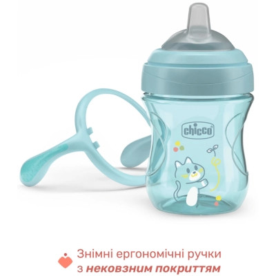 Поїльник-непроливайка Chicco Transition Cup 200 мл. від 4 місяців (блакитна) (06911.25)
