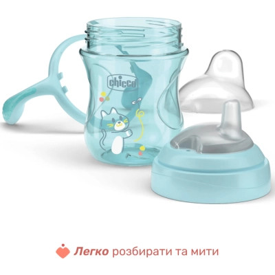 Поїльник-непроливайка Chicco Transition Cup 200 мл. від 4 місяців (блакитна) (06911.25)