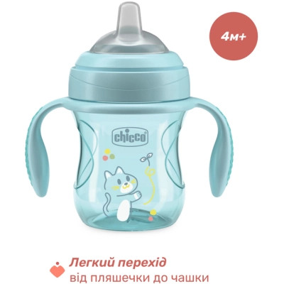 Поїльник-непроливайка Chicco Transition Cup 200 мл. від 4 місяців (блакитна) (06911.25)