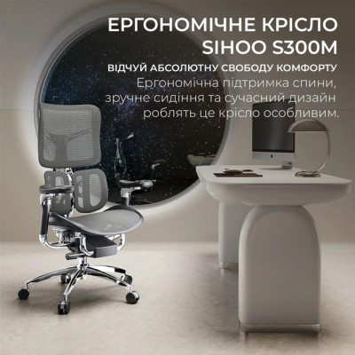 Офісне крісло Sihoo DORO S300 Mesh Dark Grey (S300-M201)