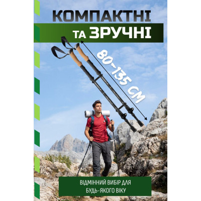 Трекінгові палиці PowerPlay 9107 Friluftsliv Black/White 80-135 см (PP_9107_FRILUFTSLIV)