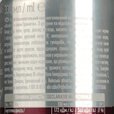 Напій Schweppes Pomegranate Безалкогольний сильногазований 330 мл (5449000030856)