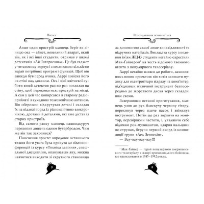 Книга Агата Містері. Місія &quot;Сафарі&quot;. Книга 8 - Сер Стів Стівенсон Видавництво РМ (9789669172495)