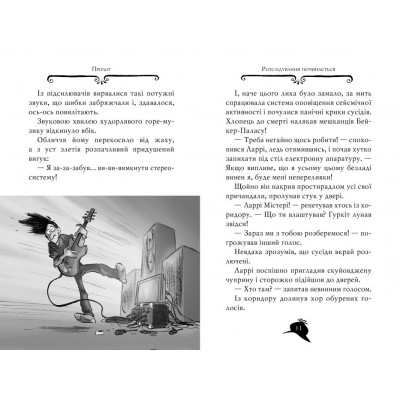 Книга Агата Містері. Місія &quot;Сафарі&quot;. Книга 8 - Сер Стів Стівенсон Видавництво РМ (9789669172495)