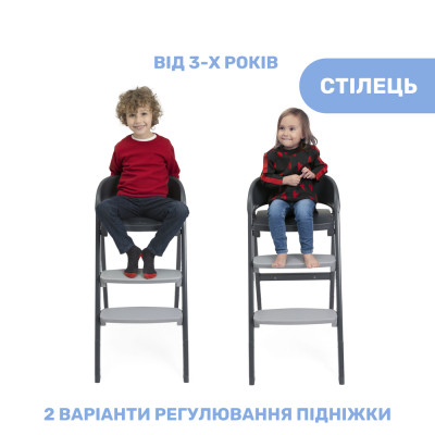 Стілець для годування Chicco 3 в 1 Crescendo Up, сірий (87046.07)