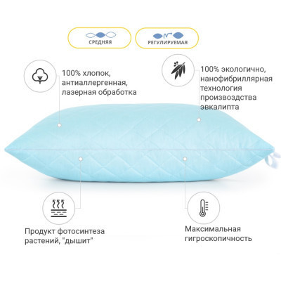 Подушка MirSon 1268 Valentino з евкаліптом Середня 45х45 см (2200003276060)