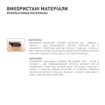 Бандаж MedTextile Бандаж на плечовий суглоб еластичний, розмір L/ХXL, люкс (4820137291852)