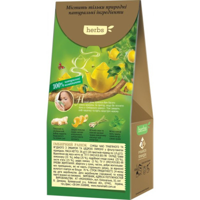 Чай Lovare HERBS &quot;Імбирний ранок&quot; 20х1.8 г (lv.16812)