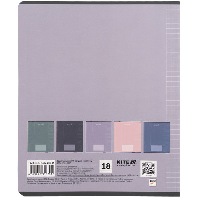 Зошит Kite One color, 18 аркушів, клітинка (K25-236-2)