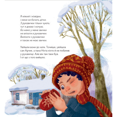 Книга Пан Ніхто - Ігор Калинець Видавництво Старого Лева (9789666799671)