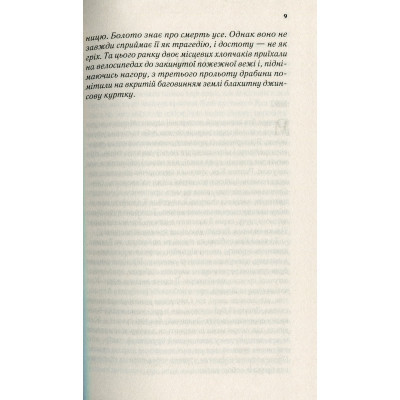 Книга Там, де співають раки - Делія Овенс Vivat (9789669824035)