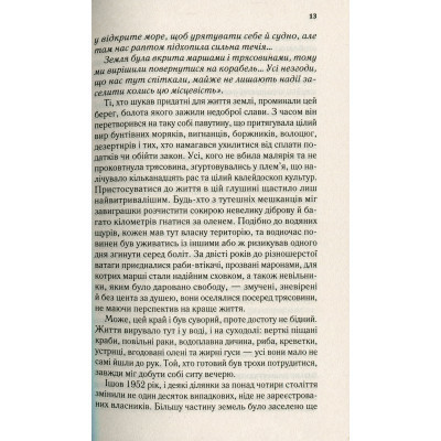 Книга Там, де співають раки - Делія Овенс Vivat (9789669824035)