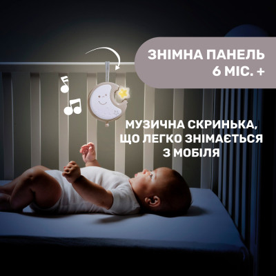 Мобіле Chicco NEXT2DREAMS бежевий (07627.00)