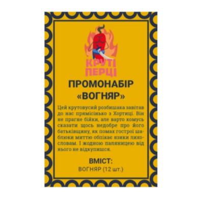 Настільна гра Lord of Boards Круті Перці (Chili Mafia) - набір промокарт Вогняр (LOB22041UA)