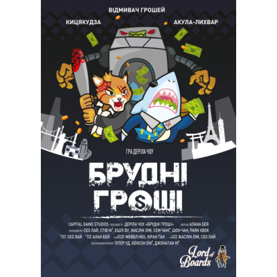 Настільна гра Lord of Boards Брудні гроші (Dirty Money) (LOB2213UA)
