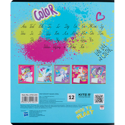 Зошит Kite My Little Pony 12 аркушів, лінія (LP24-234)