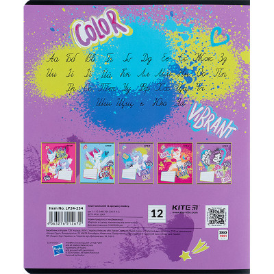 Зошит Kite My Little Pony 12 аркушів, лінія (LP24-234)