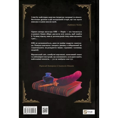 Комікс Тільки через мій труп - Свіні Бу Vivat (9786171701175)