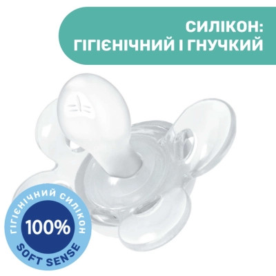 Пустушка Chicco Physio Comfort силіконова від 2 до 6 місяців 1шт. (блакитна) (74911.21.00)