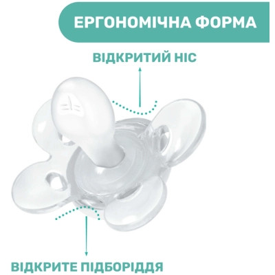 Пустушка Chicco Physio Comfort силіконова від 2 до 6 місяців 1шт. (блакитна) (74911.21.00)