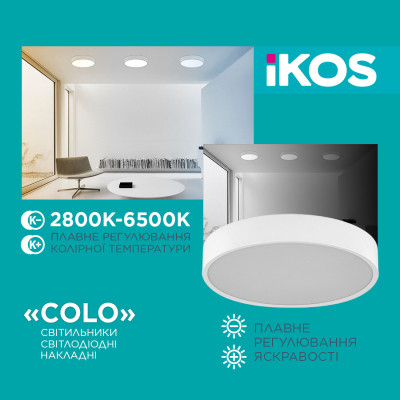 Світильник IKOS Colo- 80W (+пульт) 2800-6500K (0004-BLG)