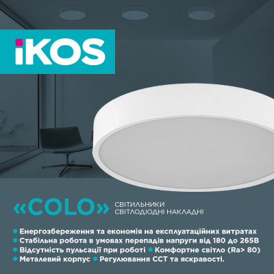 Світильник IKOS Colo- 80W (+пульт) 2800-6500K (0004-BLG)