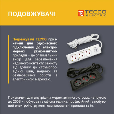 Мережевий подовжувач TECCO 3м 3 поста white (8681277842528)