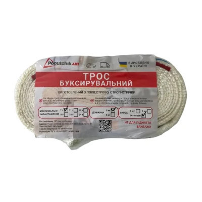 Трос буксирувальний Poputchik 7 т 5 м (29-007-5-IS)