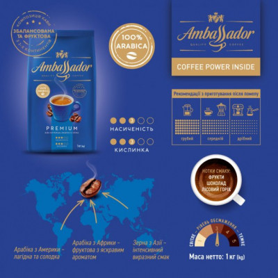 Кава Ambassador в зернах 1000г пакет, &quot;Blue Label&quot; (am.53233)