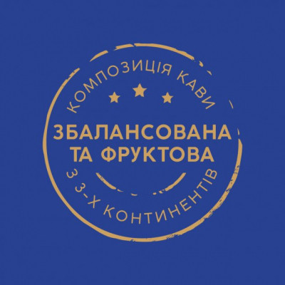 Кава Ambassador в зернах 1000г пакет, &quot;Blue Label&quot; (am.53233)