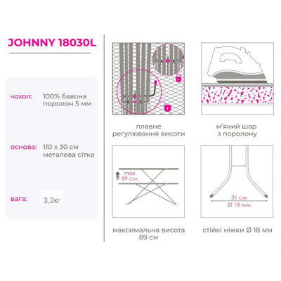 Прасувальна дошка Simplex Johnny (18030L)