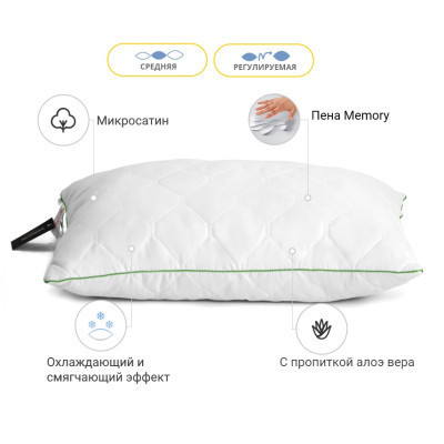 Подушка MirSon 1471 Eco Aloe Vera memory effekt Середня 70х70 см (2200001539891)