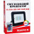 Прожектор MAGNUM FL ECO LED 50Вт slim RGB IP65 (90018141)