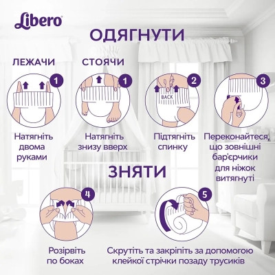Підгузки Libero Up&amp;Go Розмір 8 (19-30 кг) 26 шт (7322541743448)