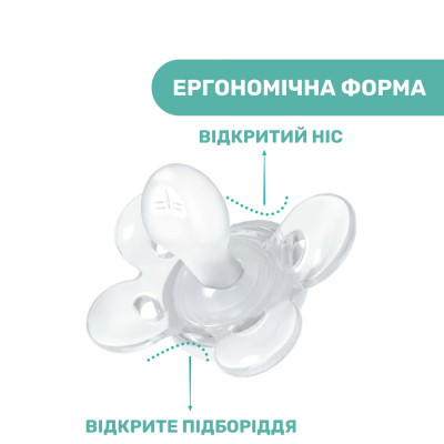 Пустушка Chicco Physio Comfort силіконова від 2 до 6 місяців 2шт. (рожева) (74931.11.00)