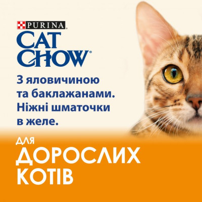 Вологий корм для кішок Purina Cat Chow Adult з яловичиною та баклажанами в желе 85г (7613036595025)