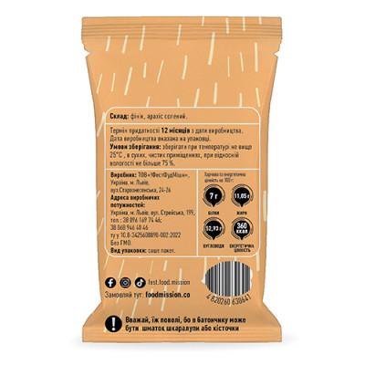 Батончик Food Mission Солоний арахіс 40 г (fm.30641)