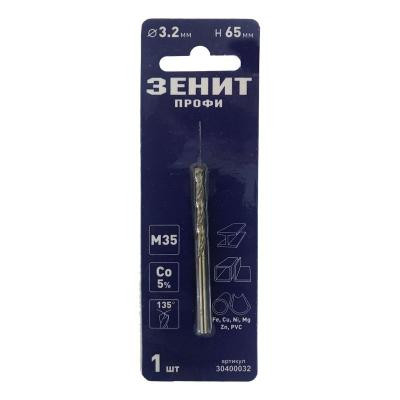 Свердло Зеніт &quot;ПРОФІ&quot; по металу з кобальтовим покриттям 3.2х65 мм (30400032)