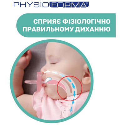Пустушка Chicco Physio Comfort силіконова від 2 до 6 місяців 2шт. (блакитна) (74931.21.00)