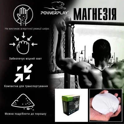 Магнезія PowerPlay Chalk Block 56 г (PP_4005_56g)