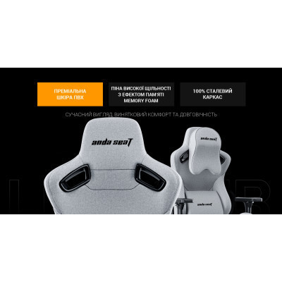 Крісло ігрове Anda Seat Kaiser Frontier Fabric XL Grey Linen (AD12YXL-17-G-F)
