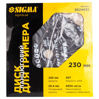 Ніж для тримера Sigma 230x25.4мм 20Т ланцюговий (5624651)