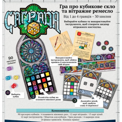 Настільна гра Geekach Games Саграда (Sagrada) (GKCH027S)