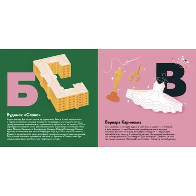 Книга Книжечка-мандрівочка. Харків Видавництво Старого Лева (9789664482544)