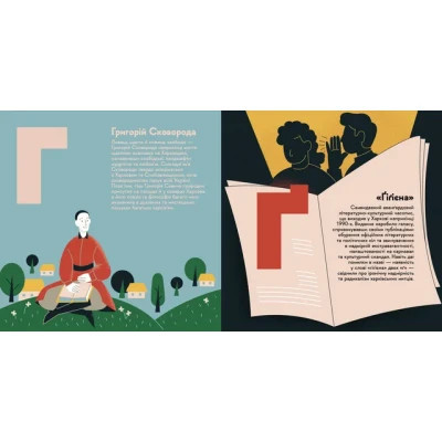 Книга Книжечка-мандрівочка. Харків Видавництво Старого Лева (9789664482544)