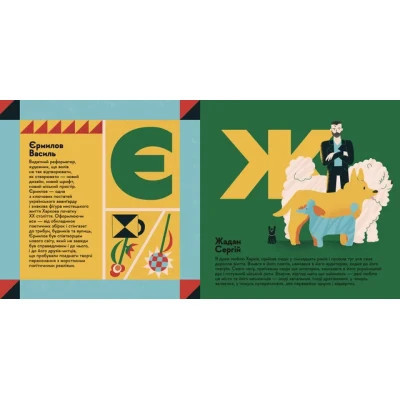 Книга Книжечка-мандрівочка. Харків Видавництво Старого Лева (9789664482544)